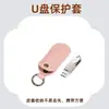 Nuevo y Sencillo Estuche de Cuero para Memoria USB de Computadora Llavero Colgante Mini Antiperdida Portátil Memoria USB Cubierta Protectora Anticaída