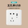 Juego de Enchufe con Interruptor Oculto Q5 Vision Panel Blanco para Uso Doméstico Panel de Interruptor Tipo 86 Oculto Electricista Internacional