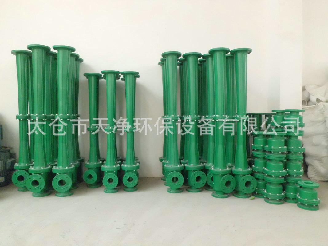 一排喷射器