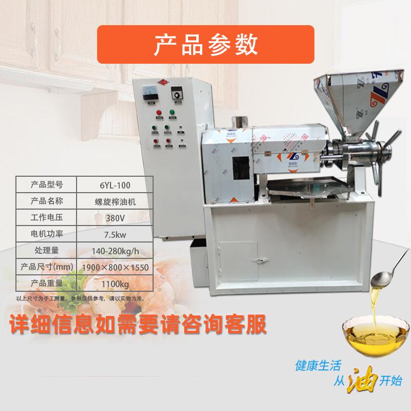 100榨油机参数.jpg