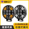 Focos LED Automotrices Transfronterizos, Luces Estroboscópicas de Alta Potencia, Luces para Camiones Europeos, Luces para Vehículos Todoterreno, Luces de Modificación para Camiones Europeos de 7 pulgadas