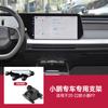 Soporte de Teléfono Móvil para Coche Especial de Nueva Energía Soporte Ideal Weilai Xiaopeng Zero Run Qué Límite Geométrico Extremadamente Krypton