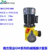 Bomba Dosificadora Southern Serie Gm Gm0090-Gm0500 Bomba de Diafragma Dosificadora para Tratamiento de Agua en Múltiples Materiales y Especificaciones