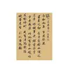 Papel para Caligrafia de Jardim de Infância e Ensino Fundamental Embalagem Papel Kraft Papel de Presente Envoltório Anel Decoração de Fundo Criativa Material de Decoração Artesanal