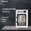 Impressora 3D Juying de Grau Industrial para Alta Temperatura Y6045plus Versão de Temperatura Constante para Plásticos de Engenharia, Nylon, Fibra de Carbono, ABS