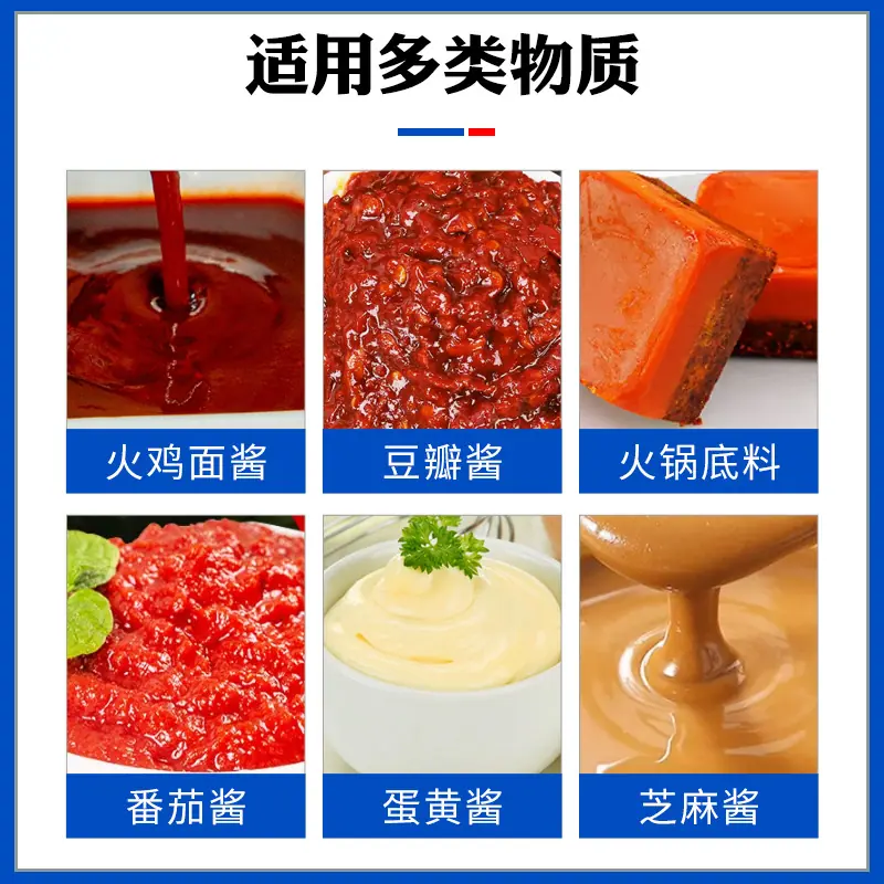 酱料图1