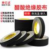 Cinta de acetato negro Ben Yida resistente a altas temperaturas arnés de cableado automotriz transformador motor flejado fijo reparación pantalla teléfono móvil
