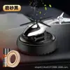 Ornamentos de Aromaterapia Solares para Carro, Aeronave Transfronteiriça, Perfume para Console Central de Carro, Fragrância Rotativa