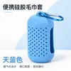 Bolsa de armazenamento para toalha de suor de secagem rápida para esportes de camping ao ar livre, caixa de toalha portátil, bolsa de armazenamento de silicone