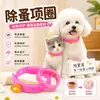 Coleira anti-pulgas, coleira para cachorro, coleira anti-gato, coleira para cachorro pequeno, coleira para gato, coleira para cachorro, suprimentos para animais de estimação, suprimentos para gatos