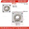 Método de montagem de alojamento de rolamento flange único rolamento único alojamento fixo liga de alumínio rolamento com alojamento BASA BFF33 6900ZZ