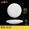 Plato de vajilla de melamina plato comercial imitación porcelana creativo plato para banquete mesa redonda plato combinado plato de calentamiento plato de cena