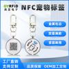 Venta Directa de Fábrica Llavero Metálico Epoxy Pet Anti-Pérdida Borde Metálico Llavero RFID Logo Personalizado