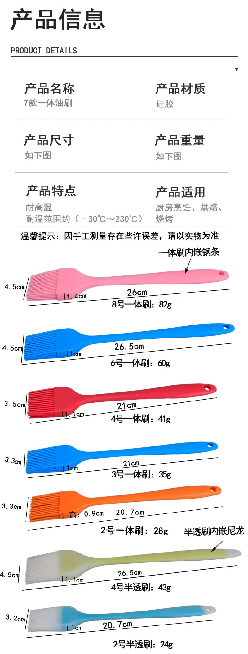 7款一体油刷详情图_02.jpg