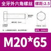 Acero Inoxidable 304 Hexagonal Externo los Tornillos y Pernos Dongming Din933 M4M5M6M8M10M12M14-M24