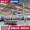 Taller del Fabricante de Grúas Kbk Línea de Ensamblaje Utiliza Equipo de Elevación Montado sobre Rieles Grúa Flexible Kbk de 2 Toneladas