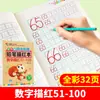Lápiz de caligrafía rojo para niños al por mayor este rojo para trazar pinyin digital rojo para trazar caracteres chinos rojo para trazar libro de copias en inglés libro de trabajo para niños