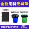 Bolsa de Basura Grande para Propiedad Engrosada Negra Boca Plana Hotel Bolsa Grande Desechable Extra Grande Bolsa de Plástico Mayoreo