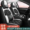 Cojín para asiento de coche de cuero completo cojín para asiento envolvente grande nuevo cojín para asiento de coche fabricantes mayoreo universal para las cuatro estaciones