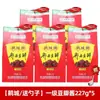 Pixian Doubanjiang 500g Especialidad de Sichuan Casero Doubanjiang de Aceite Rojo para Cocinar Muestra Salsa de Chile Condimento