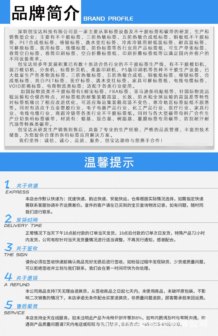谢谢统一详情页_10.jpg