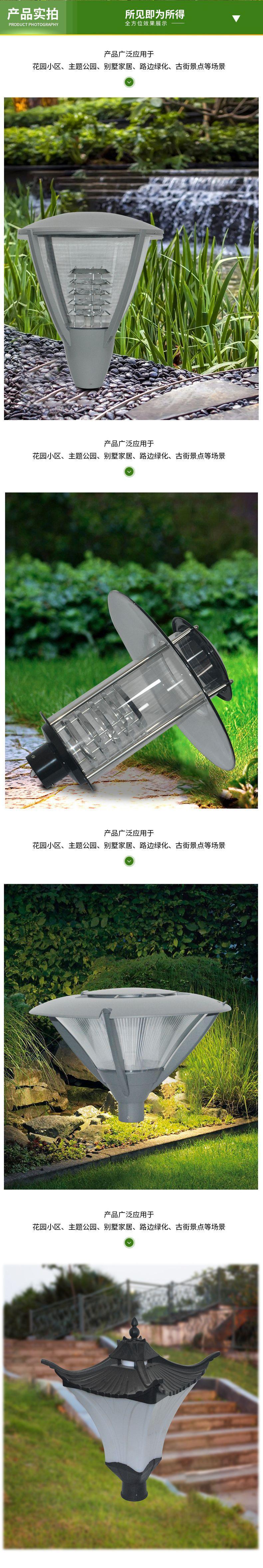 庭院灯头_05