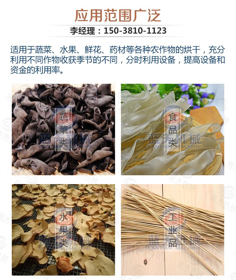 板蓝根烘干机_14.jpg