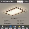 Lámpara de Techo para Sala de Estar de Lujo Ligero Italiano 2026, Elegante Luz Principal de Espectro Completo para Protección Ocular, Luminaria Moderna Minimalista para Dormitorio