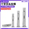 Tornillos de Expansión de Acero Inoxidable 304 con Cabeza Avellanada en Cruz Pernos de Expansión de Cabeza Plana Pernos de Expansión Integrados para Puertas y Ventanas M6M10M12