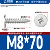 Tornillos Autorroscantes de Cabeza Plana de Acero Inoxidable 304 Cabeza CA Cabeza Avellanada Phillips Tornillos Autorroscantes M2M4M5M6mm