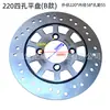Disco de freno de disco de coche eléctrico resistente al desgaste disco de freno de disco disco de freno de coche eléctrico motocicleta disco de freno bomba de freno delantera y trasera disco de coche de nuevo estándar