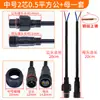 Conector de Alimentação Rápido à Prova d'Água Macho e Fêmea para Conexão Indústria Aeronáutica Conector de Fio para LED Externo Conector de 2-8 Pinos