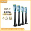 Los cabezales de cepillo de dientes eléctrico OBL con cerdas suaves son compatibles con los cepillos de dientes sónicos Philips series HX3/6/8/9 y se pueden usar como cabezales de repuesto