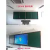 Ensino com Multimídia Quadro Verde Magnético Esquerdo e Direito Móvel Tudo-em-Um Quadro Branco Eletrônico Escolar Quadro Negro Push-Pull Push-Pull