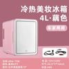Refrigerador de Beleza para Carro Mini Refrigerador de Cosméticos Estojo Aquecedor de Bebidas com Espelho Cosmético Incubadora de Uso Duplo para Casa e Carro
