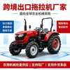 Tractor Agrícola Grande Multifuncional para Preparación de Tierra Rotocultivador Tractor Tracción en las Cuatro Ruedas Equipo de Tractor Agrícola Exportación Transfronteriza