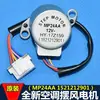 Mp24Aa Es Adecuado para Motor de Barrido Colgante de Aire Acondicionado Liangzhixiaoyuefeng 12V Motor de Deflector de Aire Oscilante