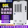 Deshumidificador Industrial Shenjing de Alta Potencia para Sala de Distribución, Sótano, Almacén, Taller, Deshumidificador Comercial