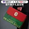 Caja Vacía para Empaque de Zongzi Caja de Regalo Hecha a Medida Caja Creativa con Forma de Libro Caja de Regalo para el Festival del Bote del Dragón Hecha a Medida de Alta Gama 2026 de Grado Superior