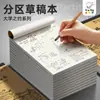 Libro de Borradores Papel de Borrador Particionado para que los Estudiantes lo Usen para Cálculos Matemáticos, Ecuaciones, Cálculos y Verificaciones, Soporte Grande en Blanco para Entrega
