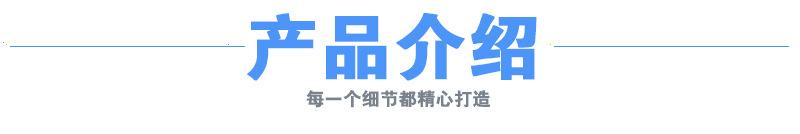 产品介绍