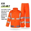 Conjunto de impermeable y pantalón de lluvia reflectante para trabajo 300D impermeable para lluvia intensa, adecuado para rescate de tráfico y trabajadores de saneamiento, equipo de seguridad de protección laboral de dos piezas