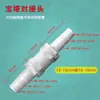 Adaptador Plástico para Mudança de Tamanho de Mangueira, Conector Reto de Duas Vias para Tubos de Água, Conector Reto com Barbante 6/8/10/12mm