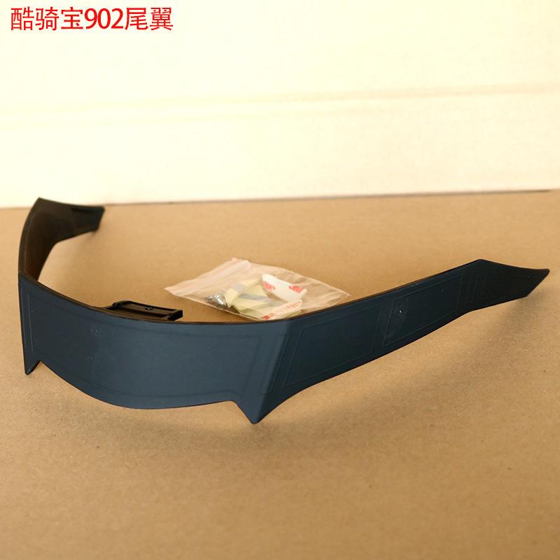 902尾翼.jpg