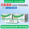 Zhuo Chen Irrigador Nasal Casero Lavado Nasal Adulto Rinitis Alérgica Spray Solución Salina Fisiológica Infantil Médico