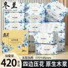 420 Hojas de Papel de Seda, Papel de Seda Espesado de Cinco Capas, Papel Higiénico Espesado de Cinco Capas, Venta Directa del Fabricante