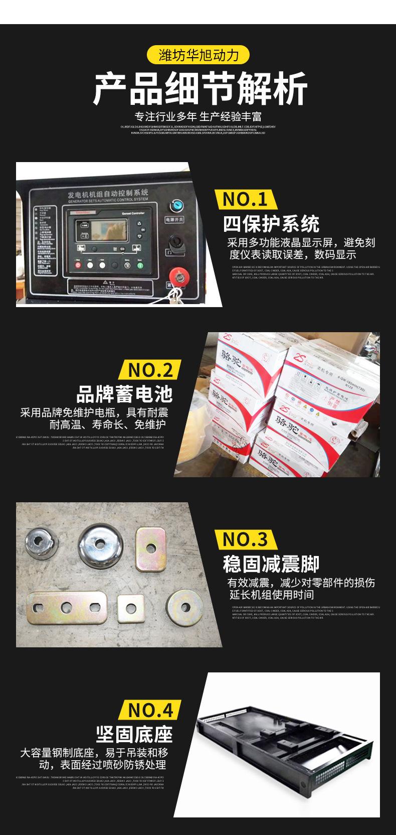 潍柴300KW发电机组详情_06