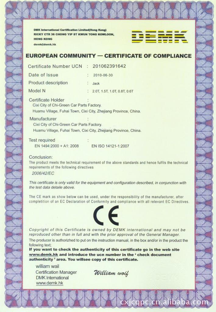 绿驰千斤项ce证书