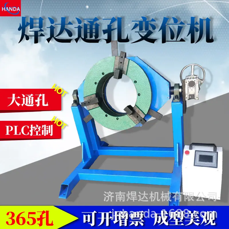 焊达通365孔变位机主图