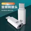 Cable Adaptador de Auriculares Type-C es Adecuado para Huawei Nova Honor Adaptador Xiaomi Convertidor de Audio de 3.5 mm